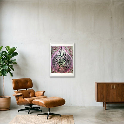 Ayatul Kursi Fuchsia & Mint — 42×59cm, 17×23" White Frame