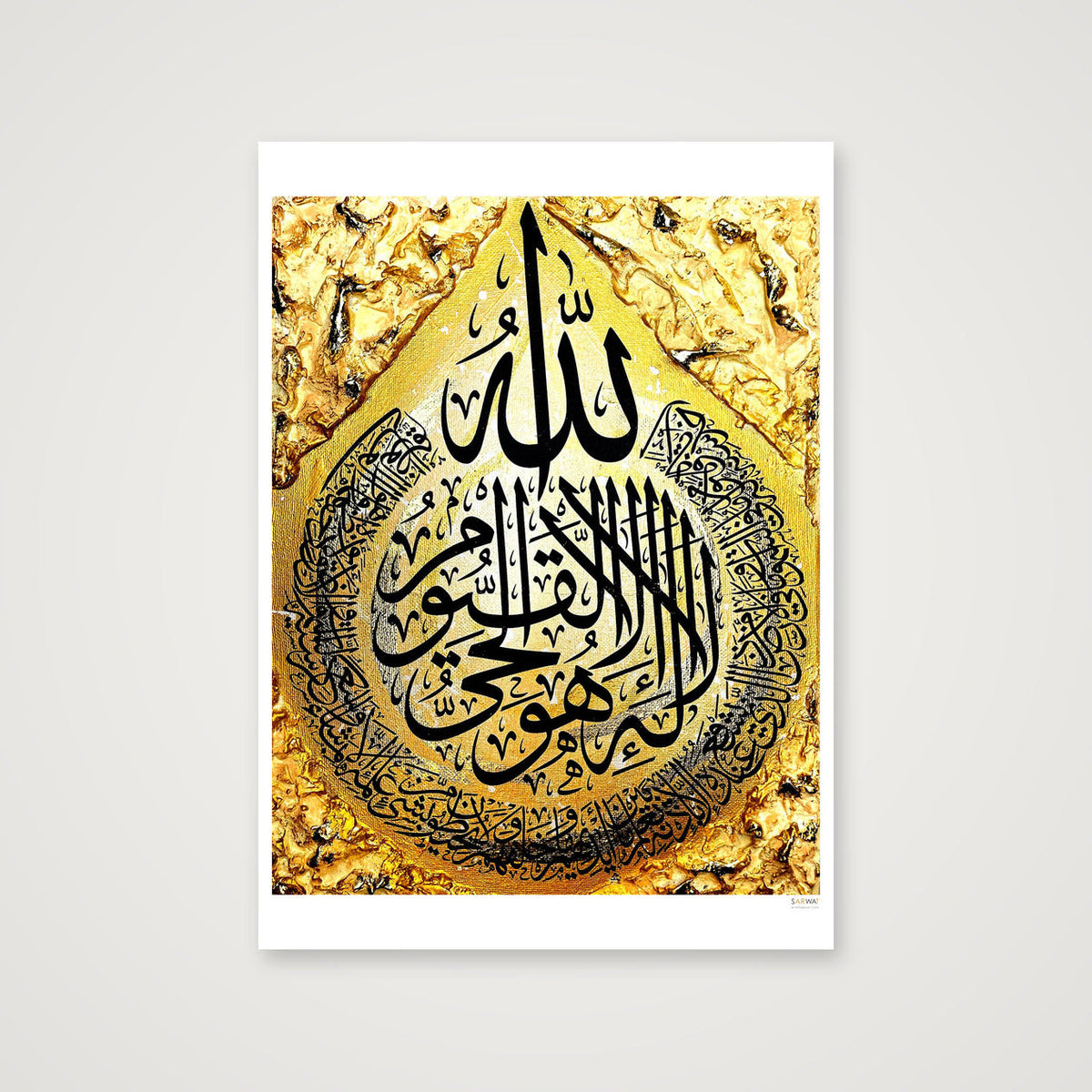 Ayatul Kursi Gold Hues — 42×59cm, 17×23" Print only