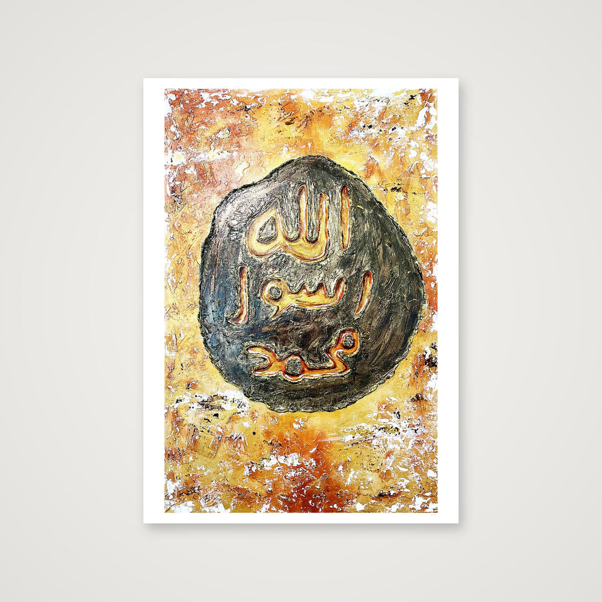 Seal of the Prophets Ring — A4 (21×30cm, 8×12") Print only