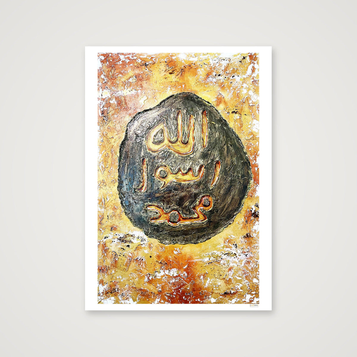 Seal of the Prophets Ring — A3 (30×42cm, 12×17") Print only