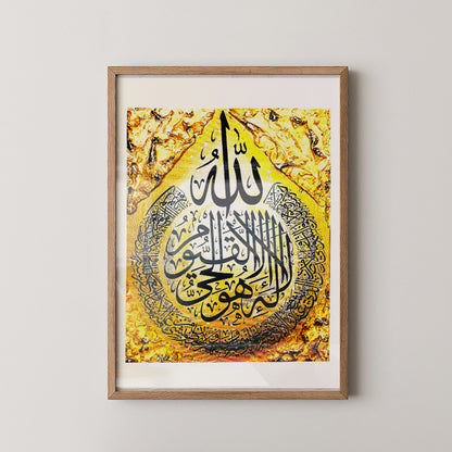 Framed artwork with Arabic calligraphy on a yellow background