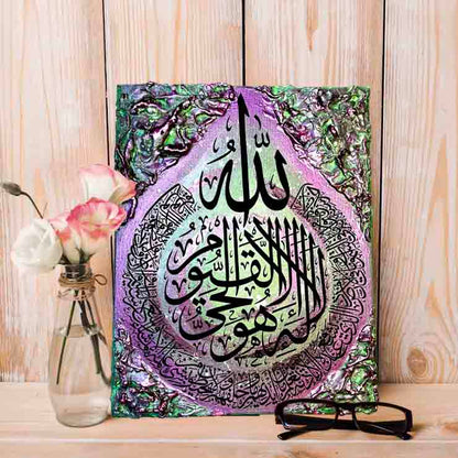 Ayatul Kursi Canvas