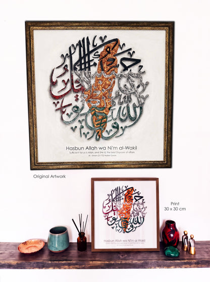 Hasbun Allah Wa Ni'm al-Wakil