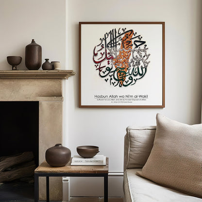Decorative wall art with Arabic calligraphy in a living room setting.