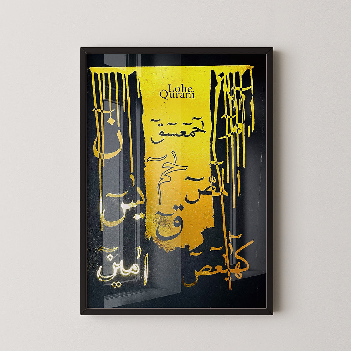 Framed artwork with Arabic calligraphy on a yellow and black background