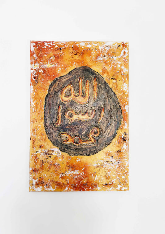 Seal of Prophethood ﷺ