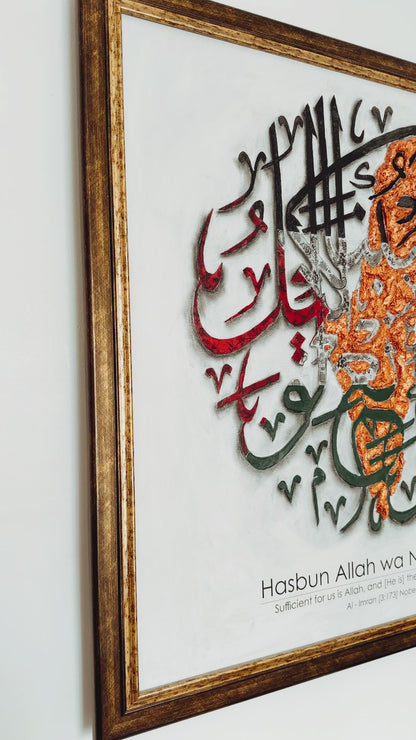 Hasbun Allah wa Ni'ma al-Wakil