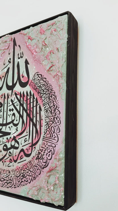Ayatul Kursi Canvas