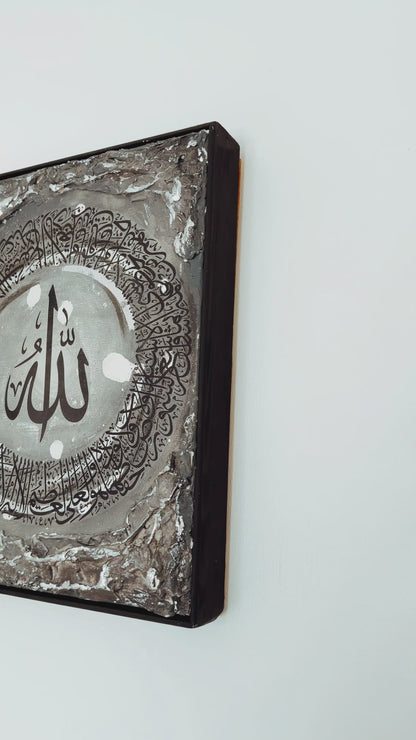 Ayatul Kursi Canvas