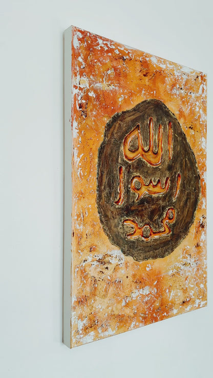 Seal of Prophethood ﷺ