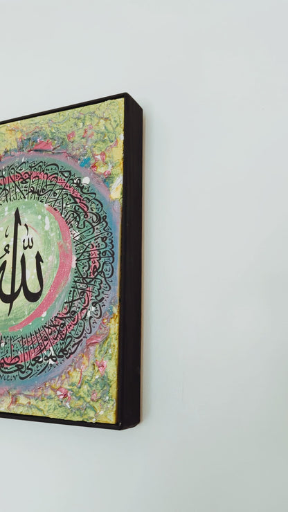 Ayatul Kursi Canvas
