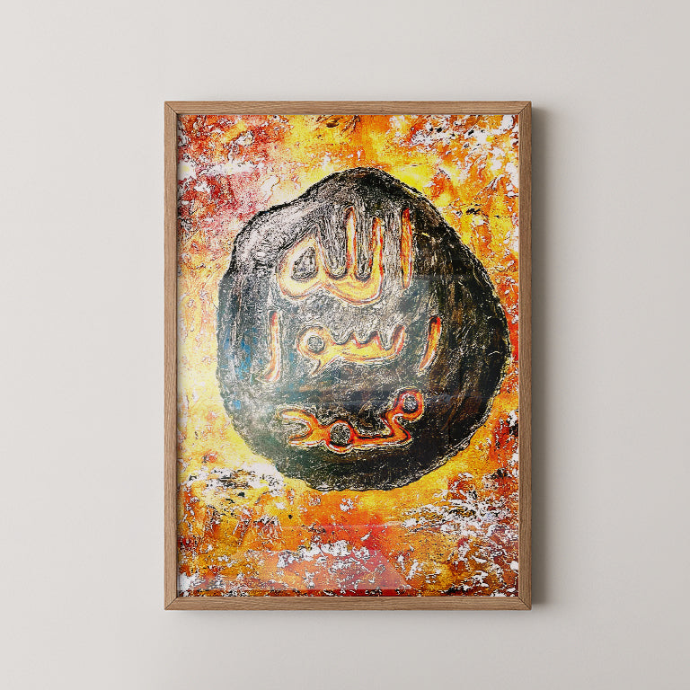 seal of prophethood framed print