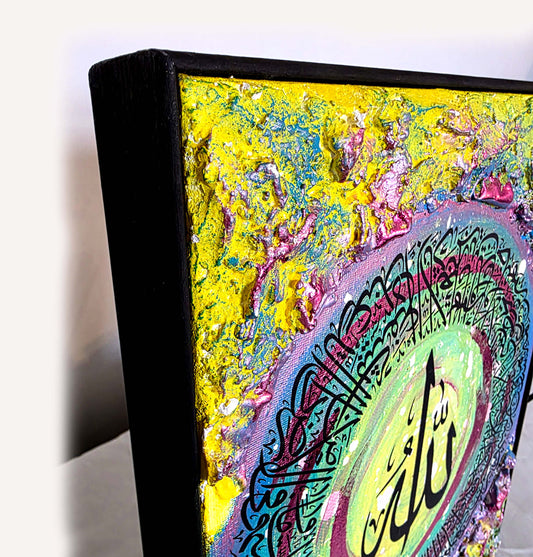 Ayatul Kursi Canvas
